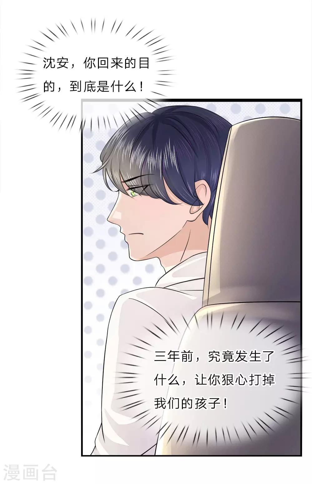 第14话 独处？三年前的纠缠26
