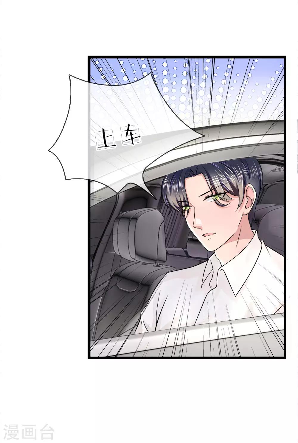 第14话 独处？三年前的纠缠18