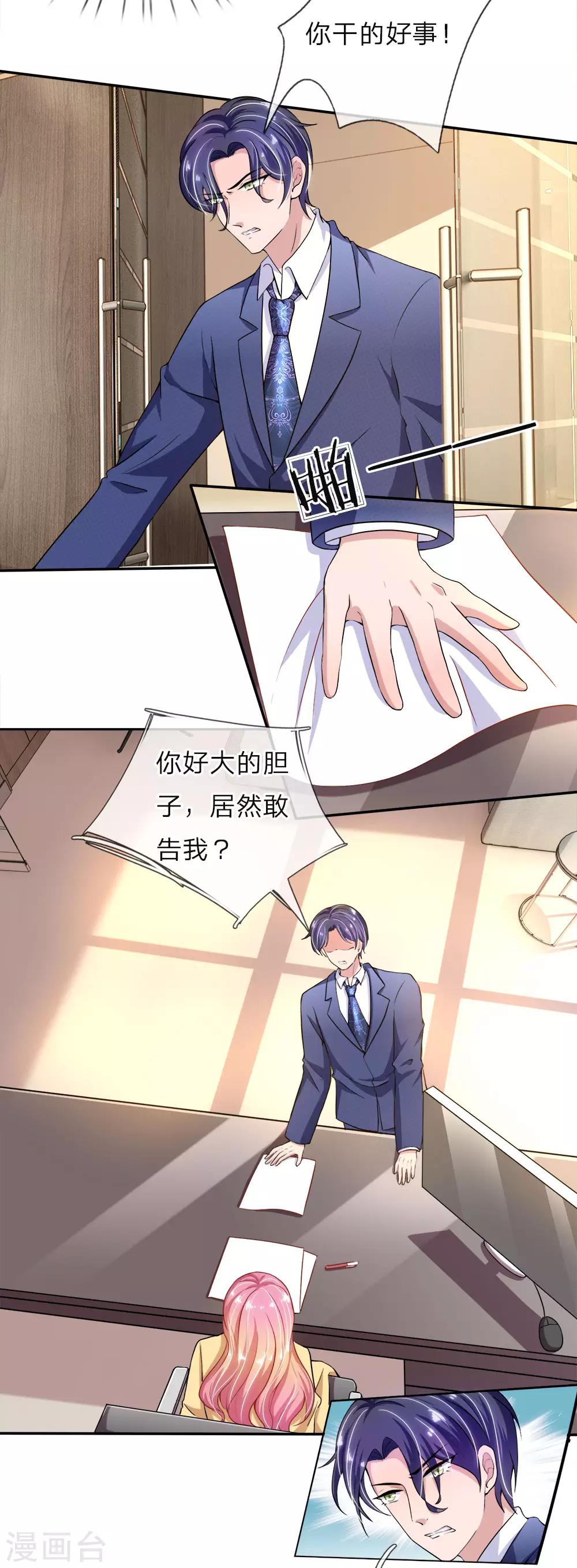 第31话 兴师问罪16