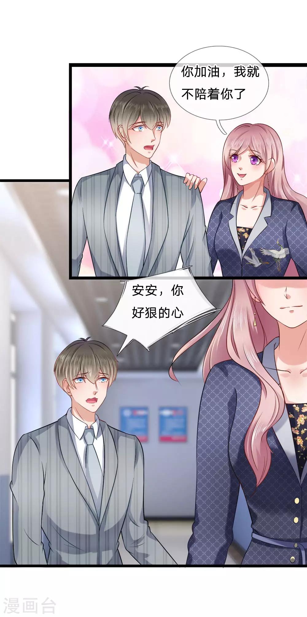 第13话 爱他？新情人见面13