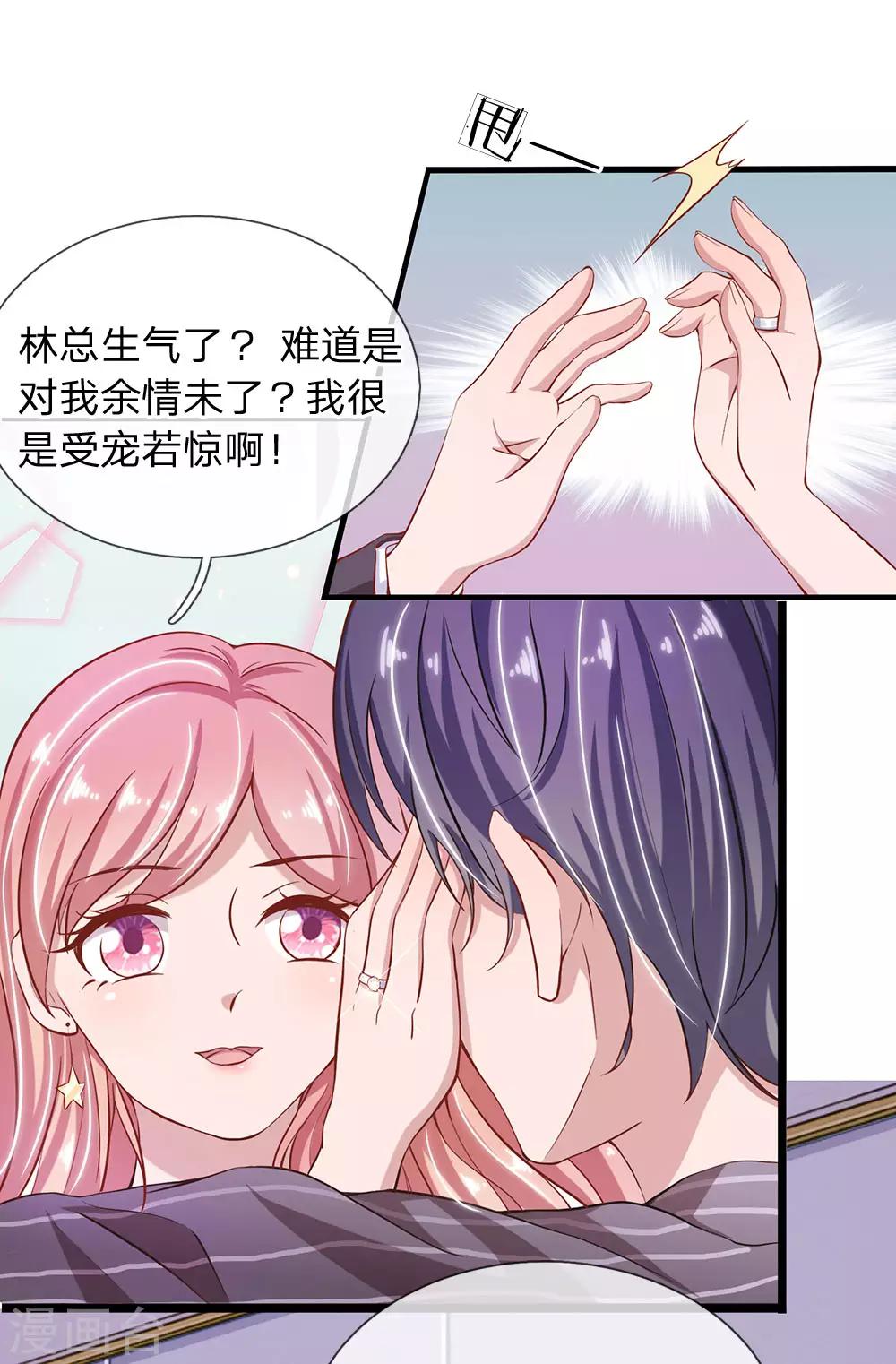第27话 还请你多多包涵7
