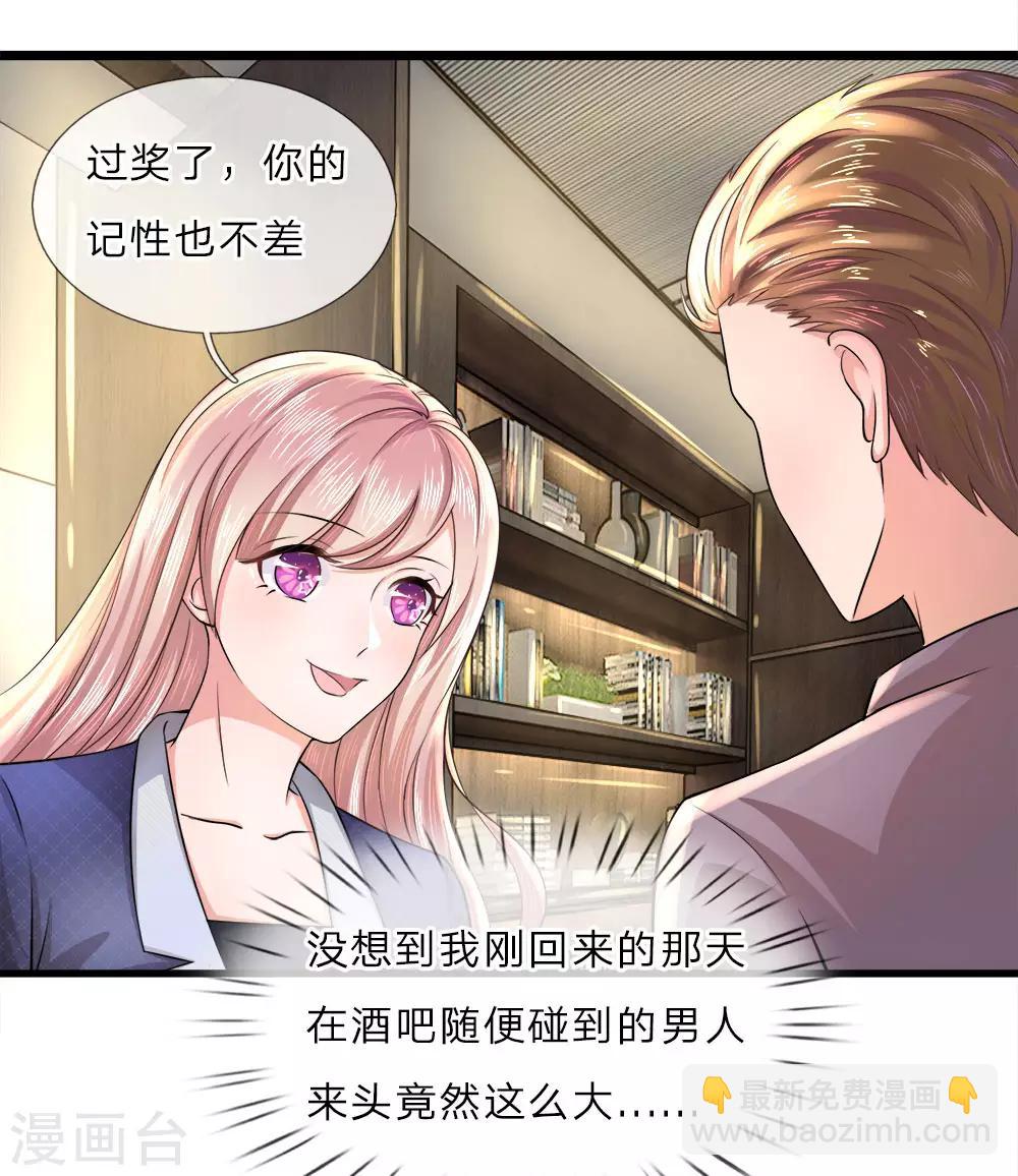 第14话 独处？三年前的纠缠3
