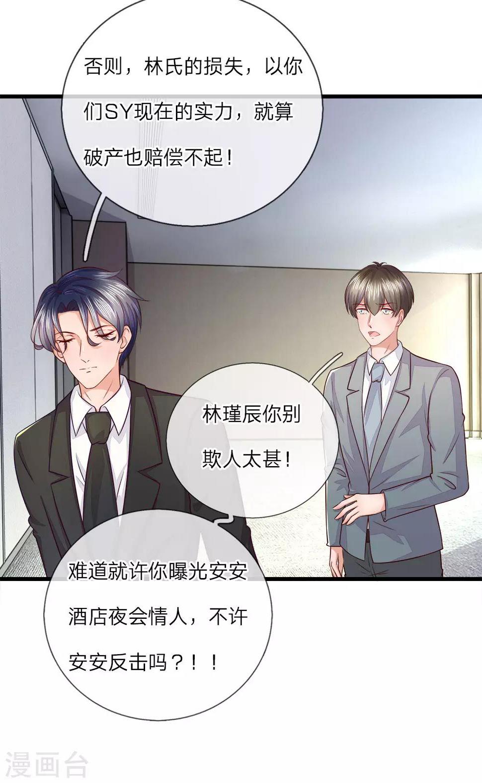 第17话 以牙还牙13