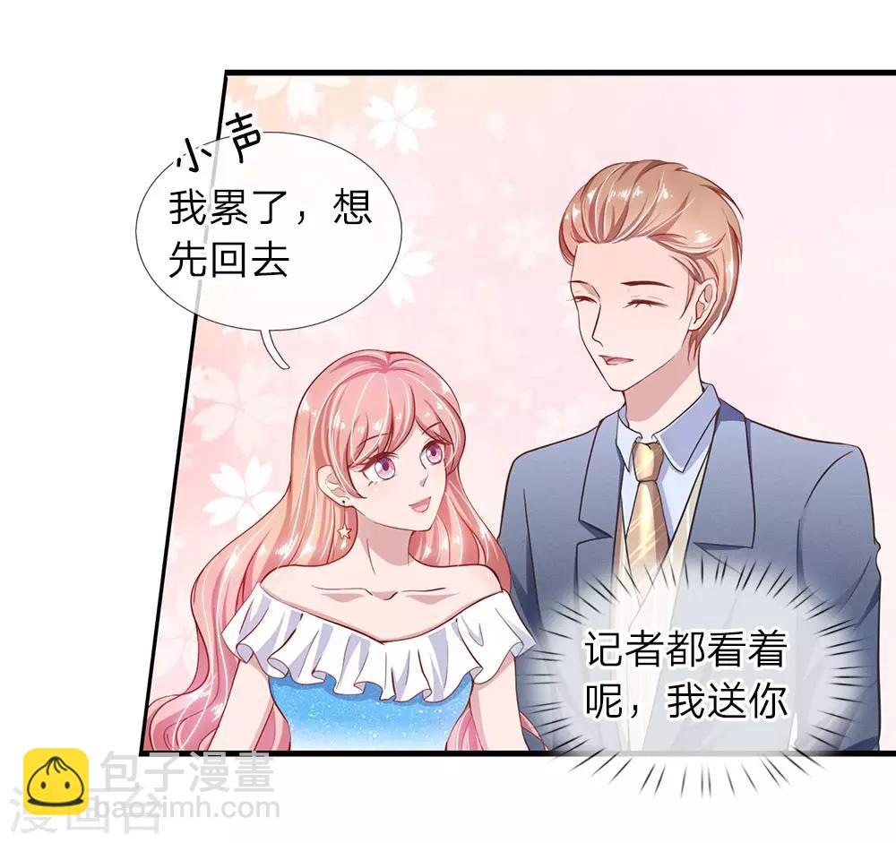 第28话 秦总的目的12
