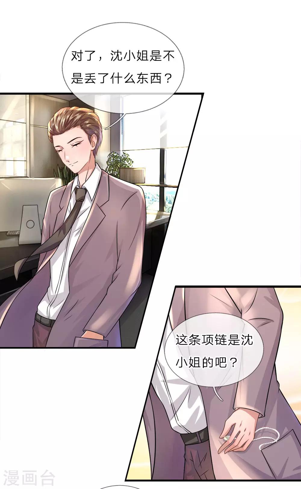 第14话 独处？三年前的纠缠5