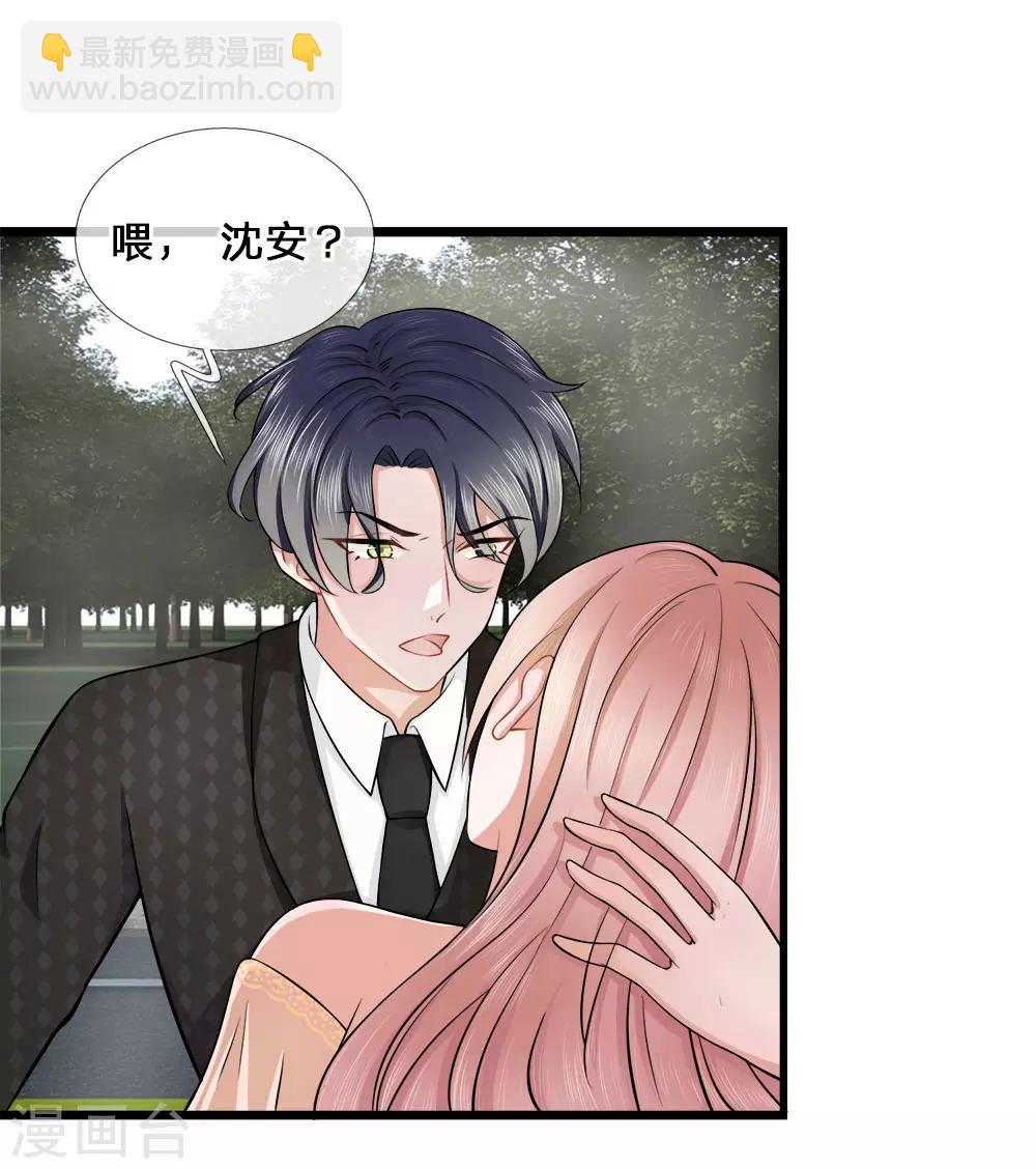 第5话 偷拍！你心里有我吧7