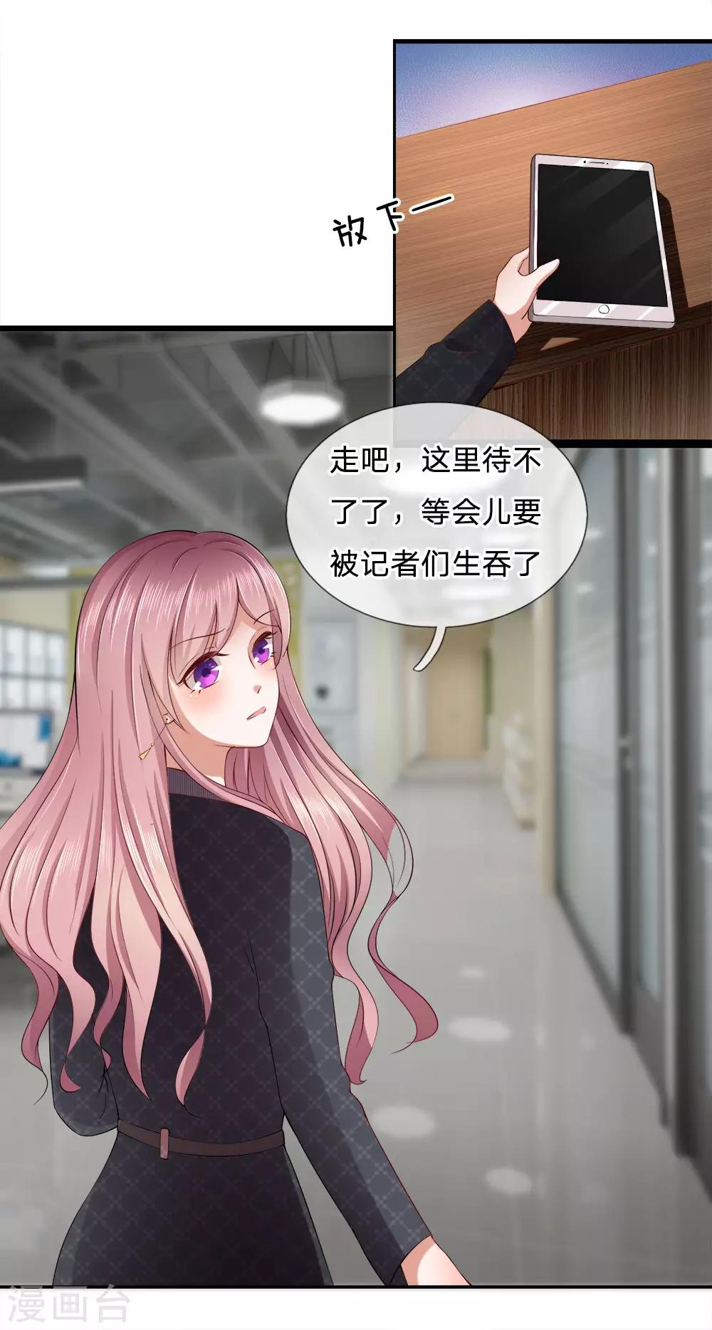 第11话 新欢？旧爱的反击4