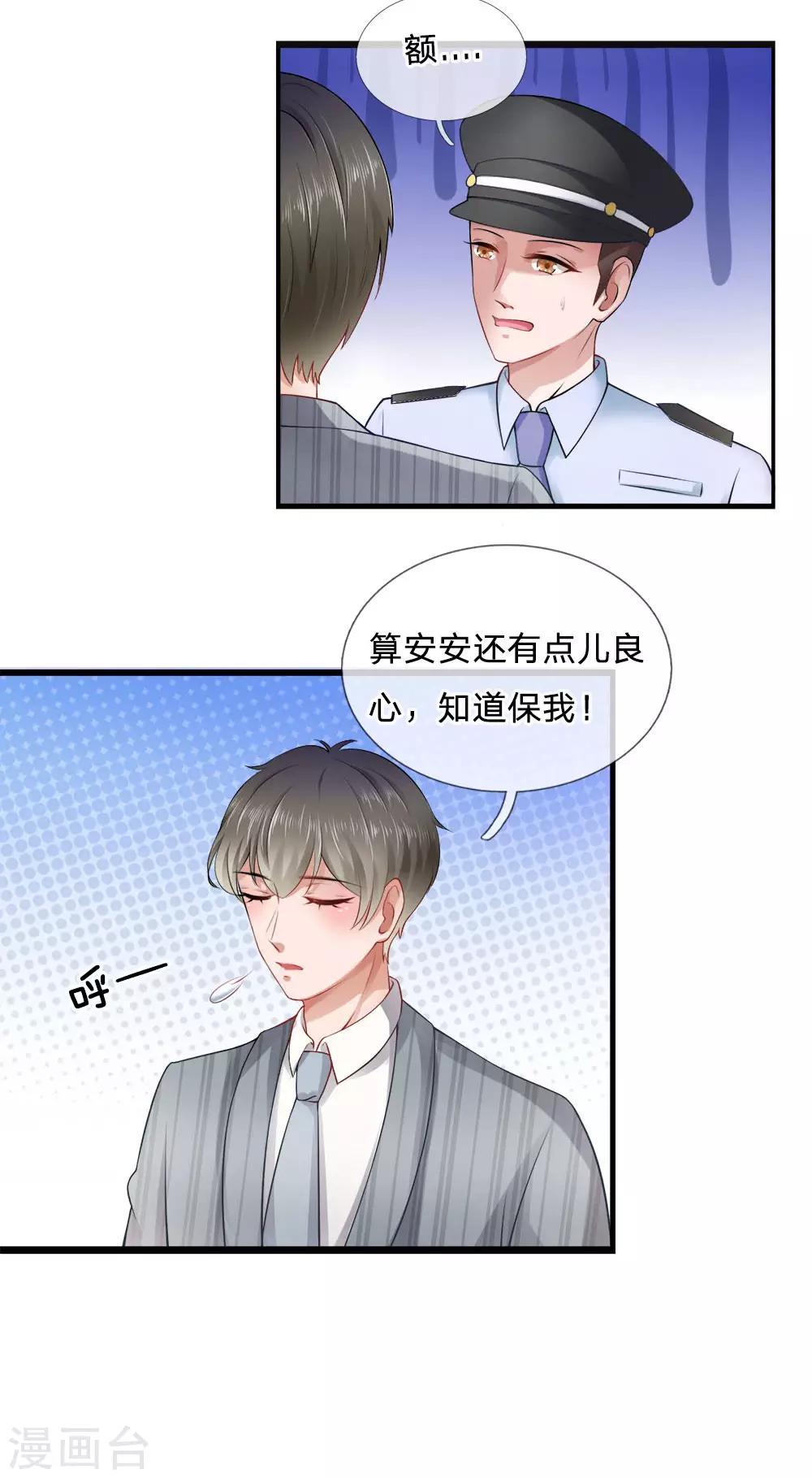 第13话 爱他？新情人见面1