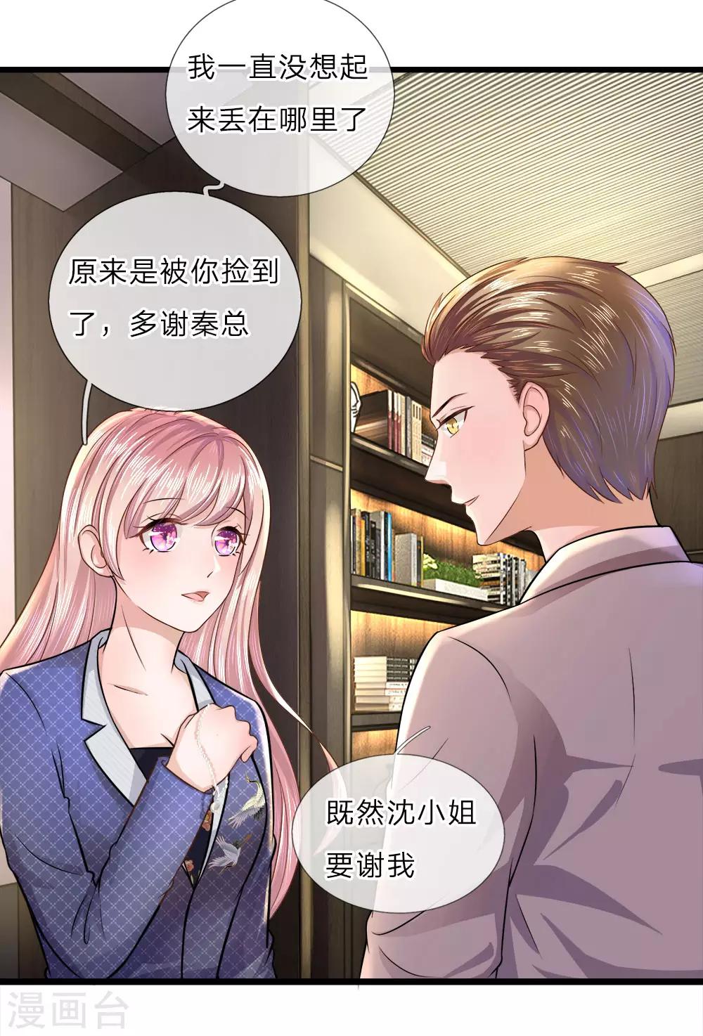 第14话 独处？三年前的纠缠6