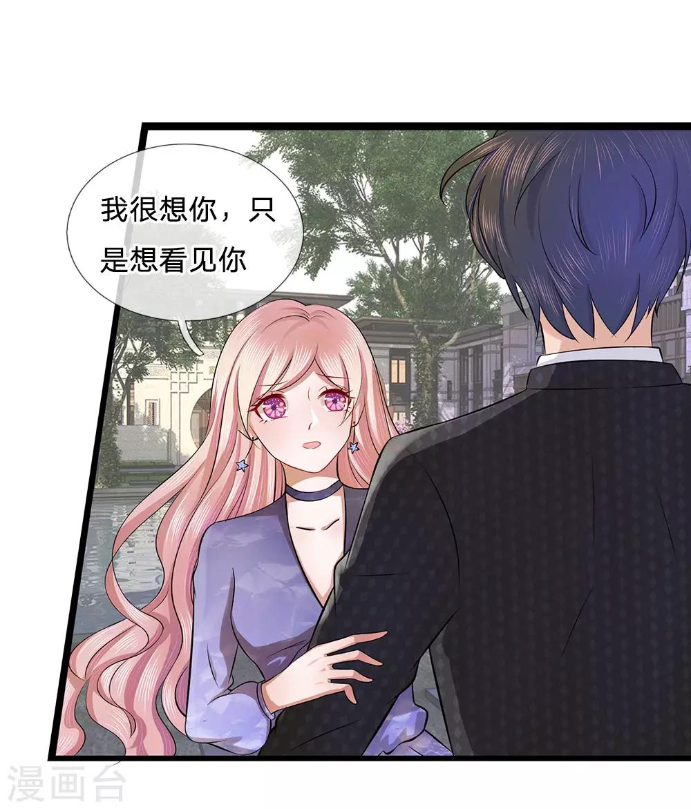 第8话 绑架？把他敲晕带走11