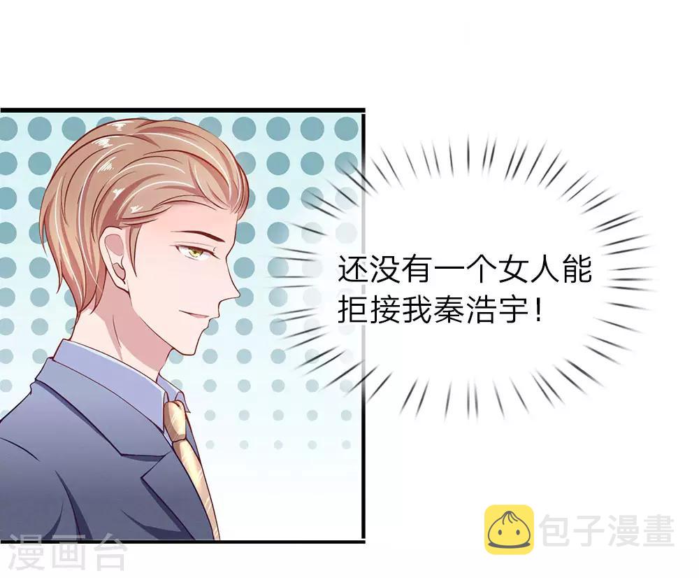 第29话 林氏终止合作3