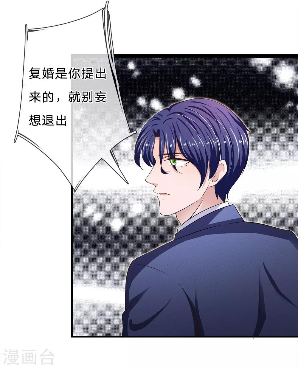 第32话 郎有情，妾有意15