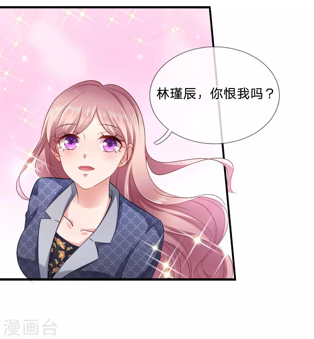 第13话 爱他？新情人见面17