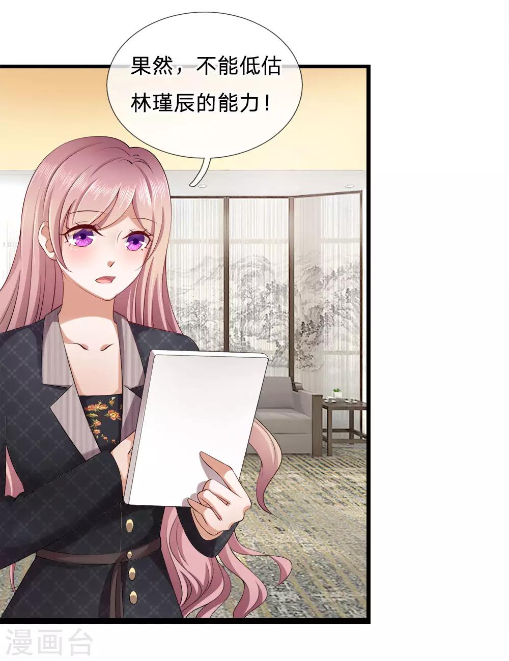 第11话 新欢？旧爱的反击2