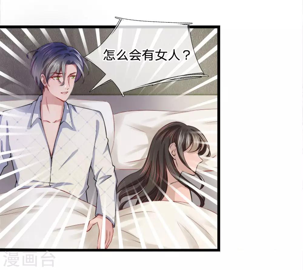 第9话 复婚？被拍裸照了2