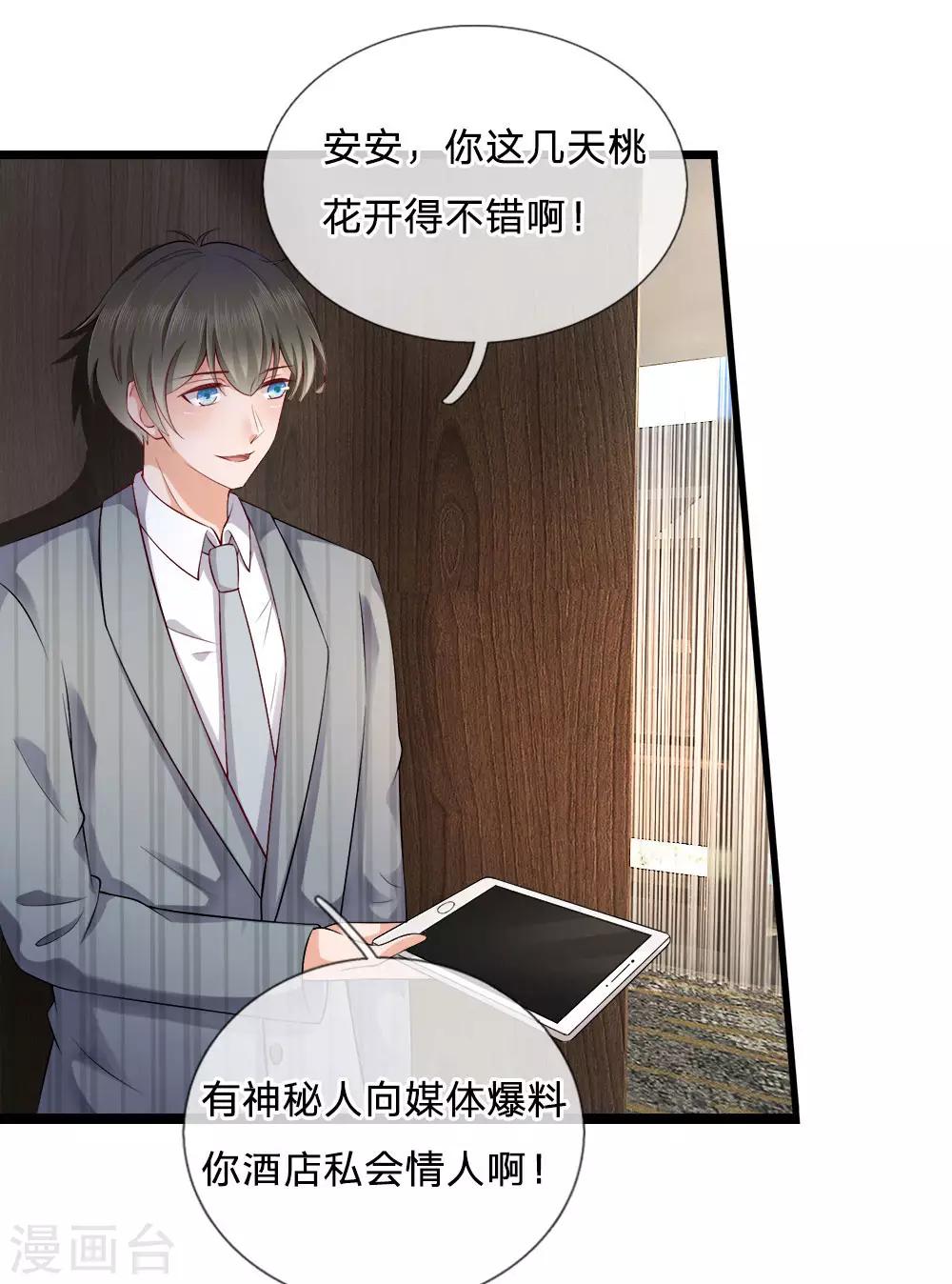 第11话 新欢？旧爱的反击0