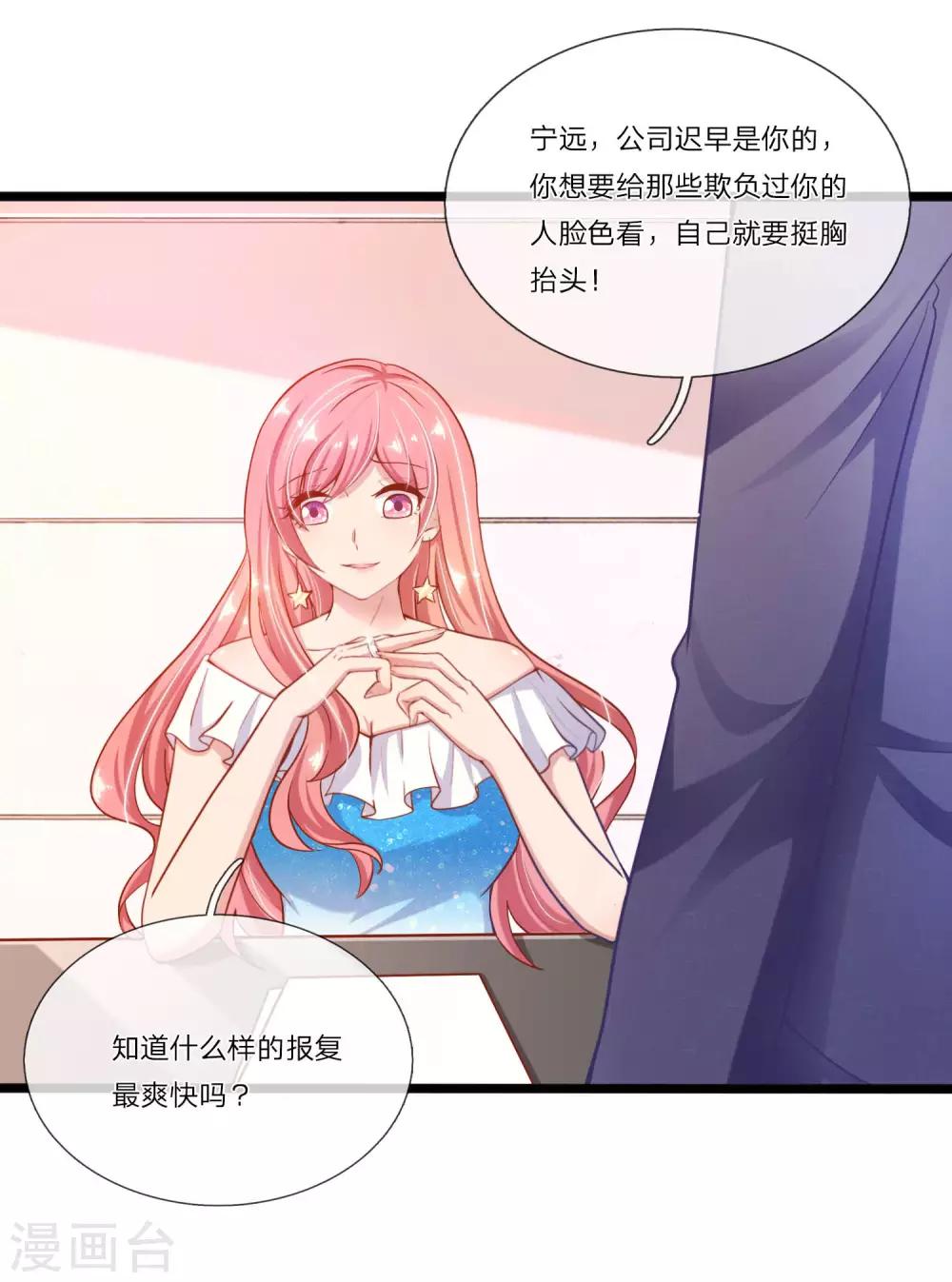 第30话 自身突破，反败为胜4