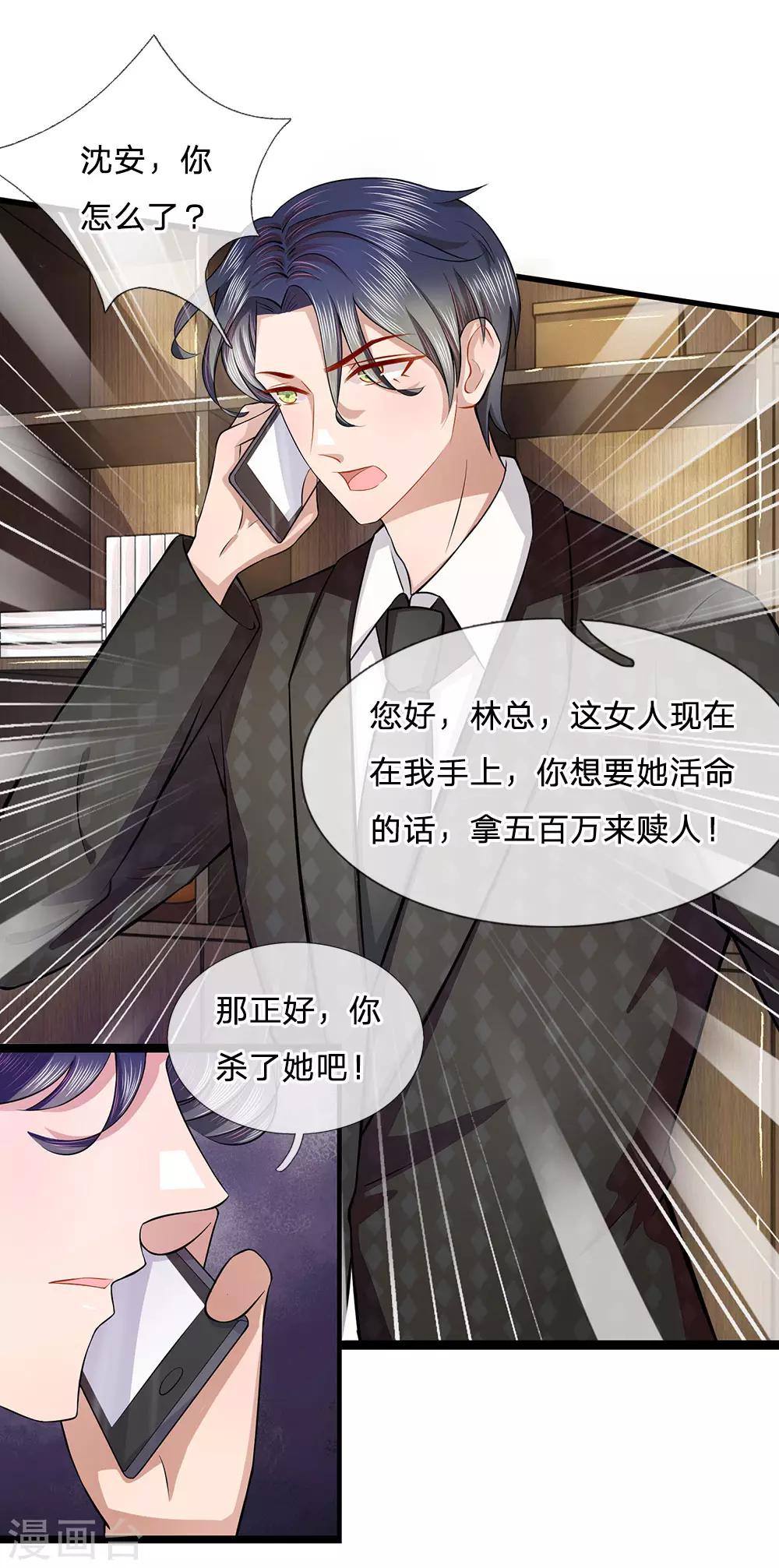 第8话 绑架？把他敲晕带走0