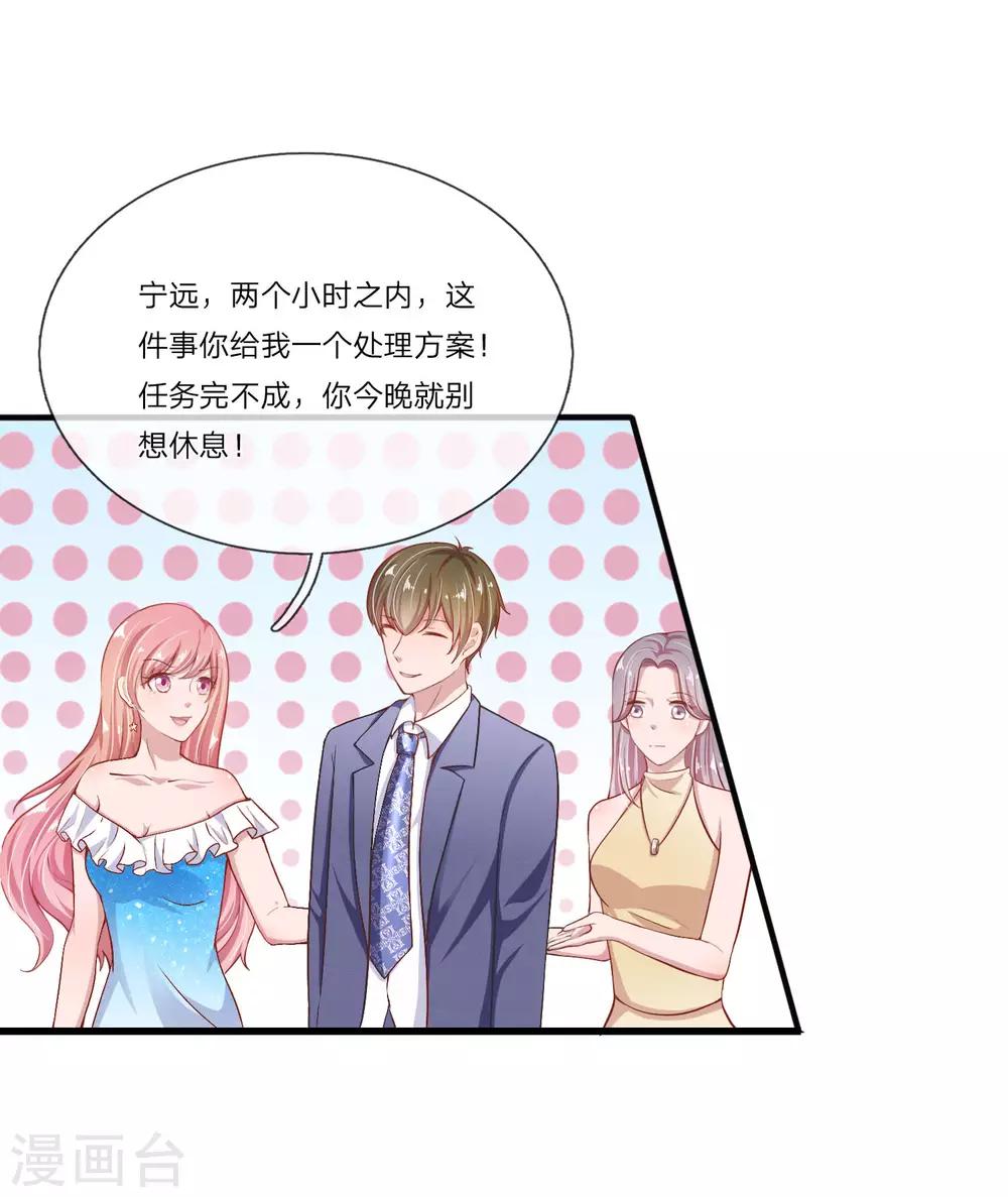 第30话 自身突破，反败为胜1