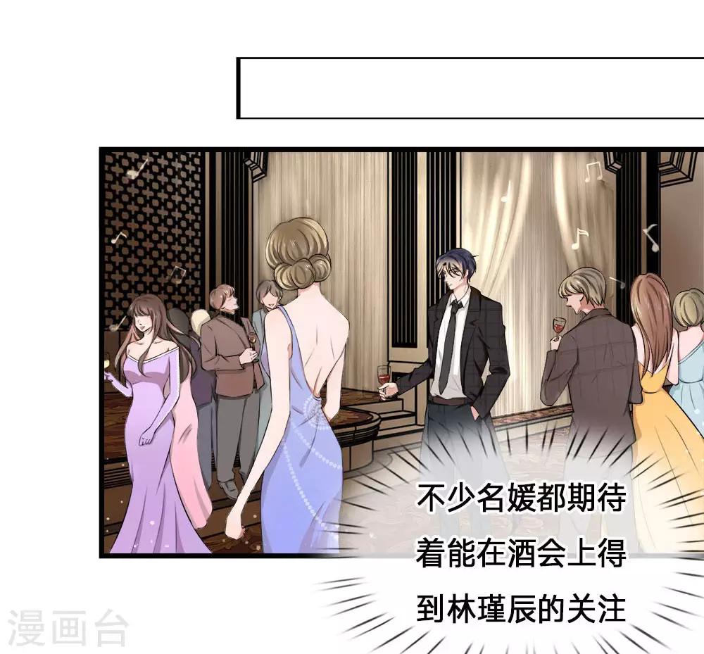 第1话 千金归来，前夫莫嚣张3