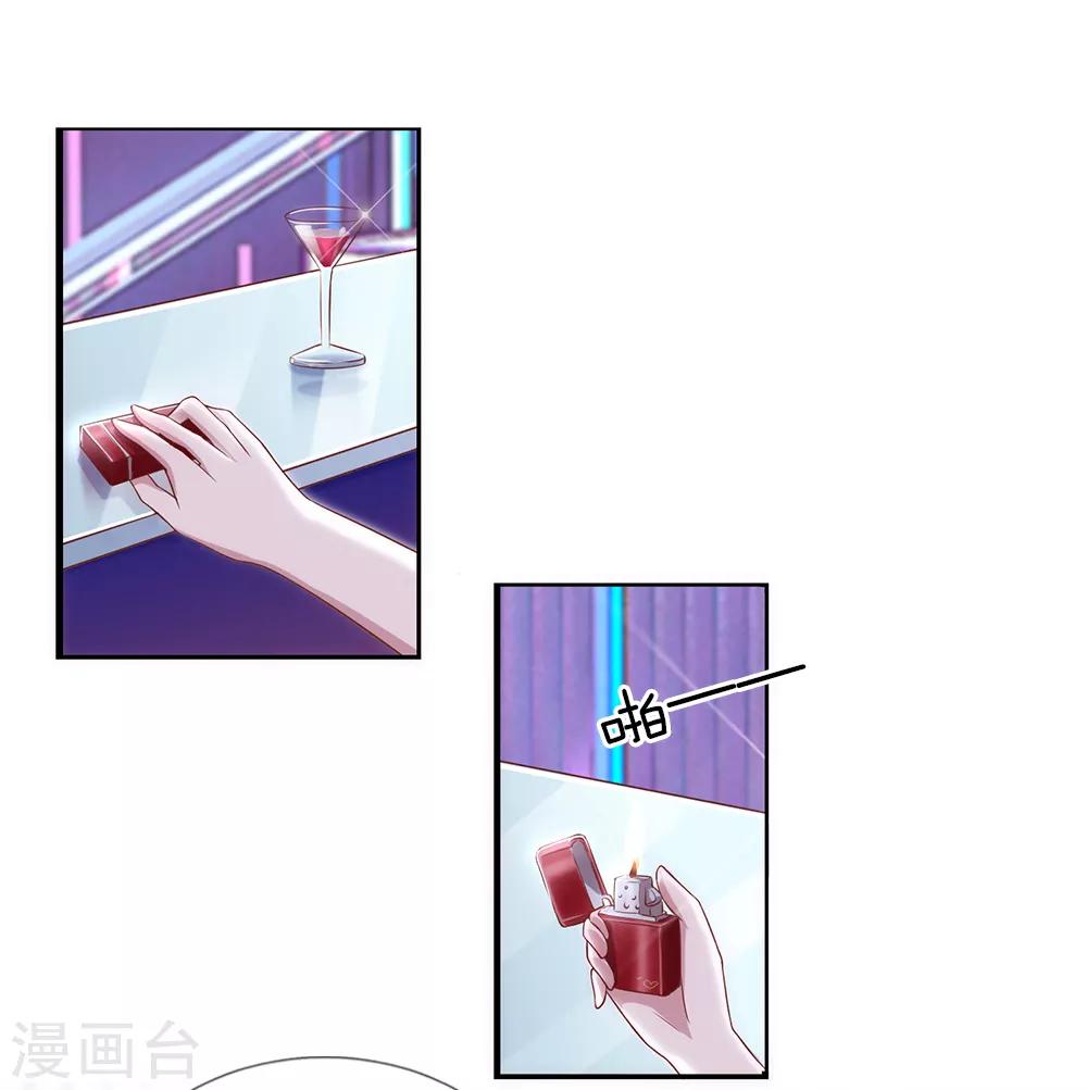 第21话 和他三年前的相识5