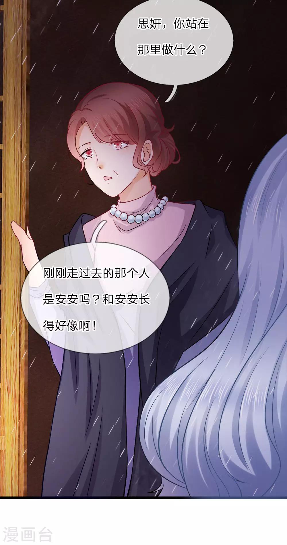 第16话 关心？怕你死了9