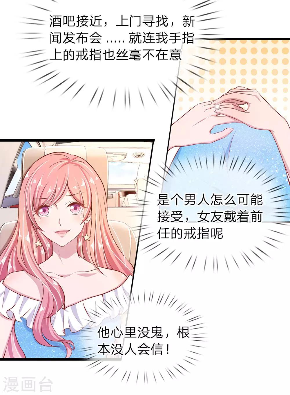 第28话 秦总的目的17