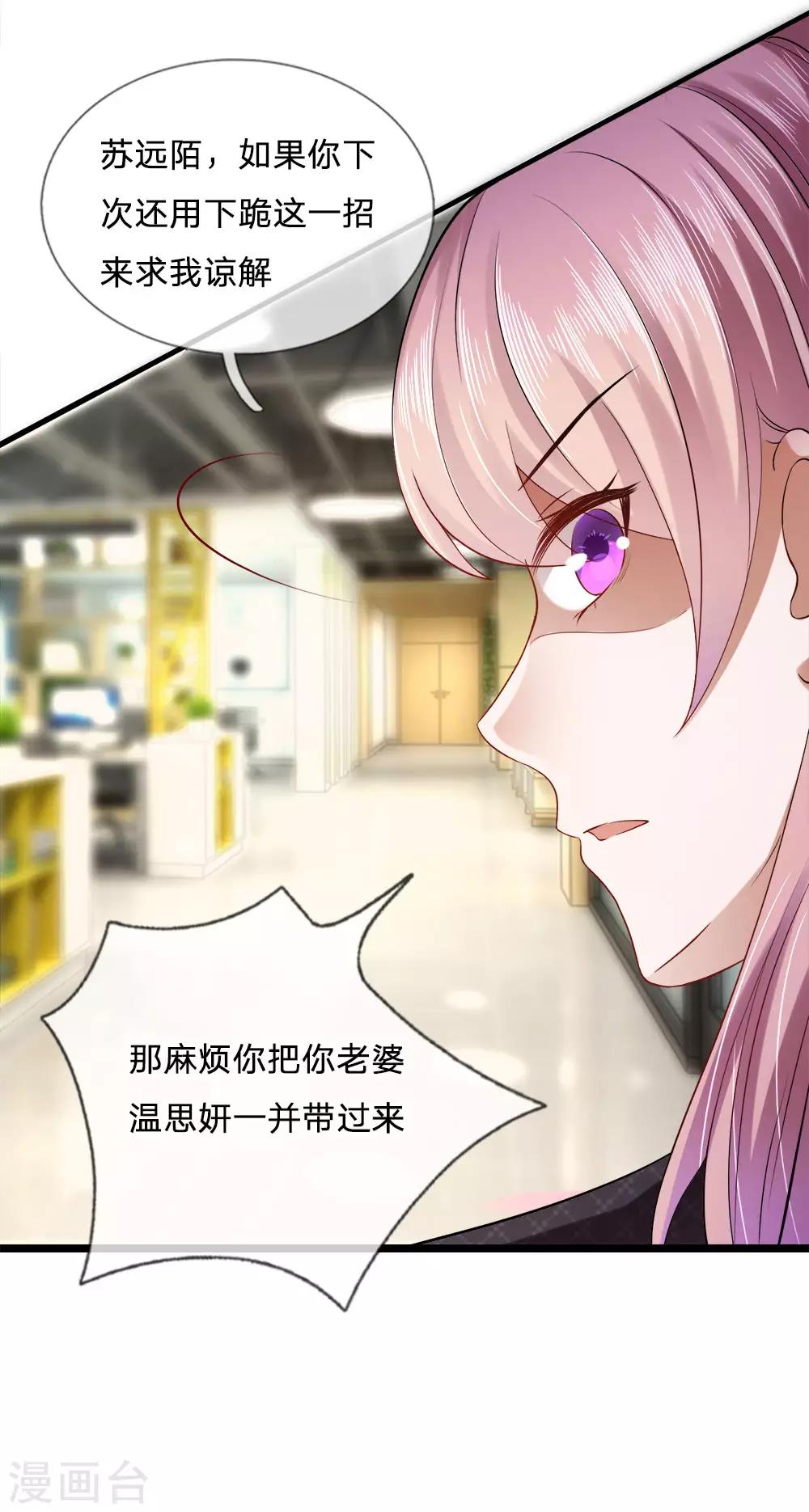 第11话 新欢？旧爱的反击6