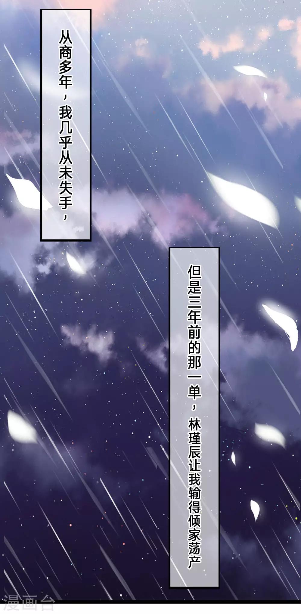 第1话 千金归来，前夫莫嚣张39