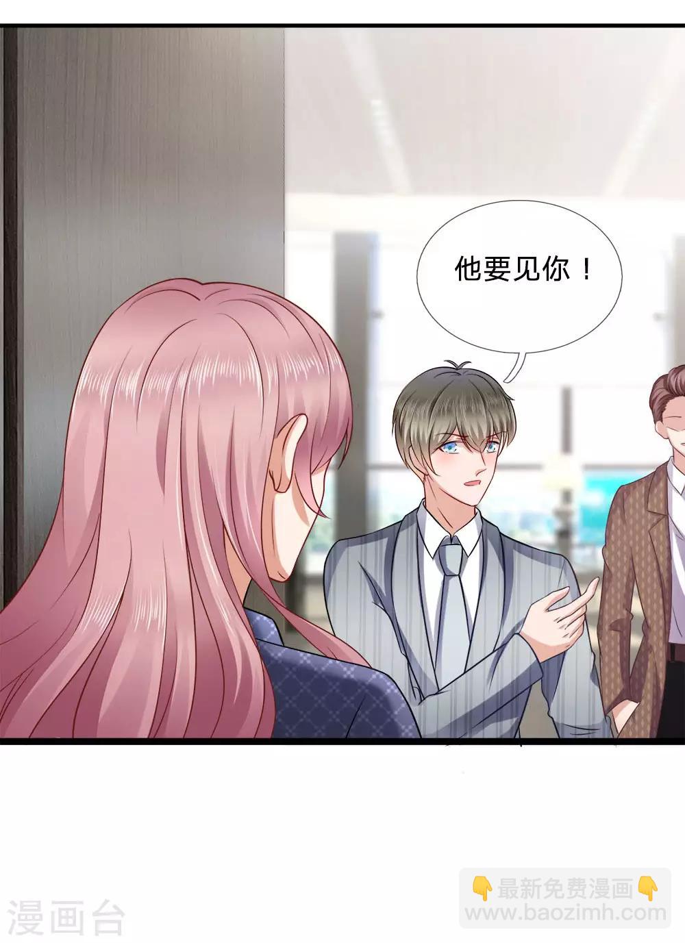 第13话 爱他？新情人见面23