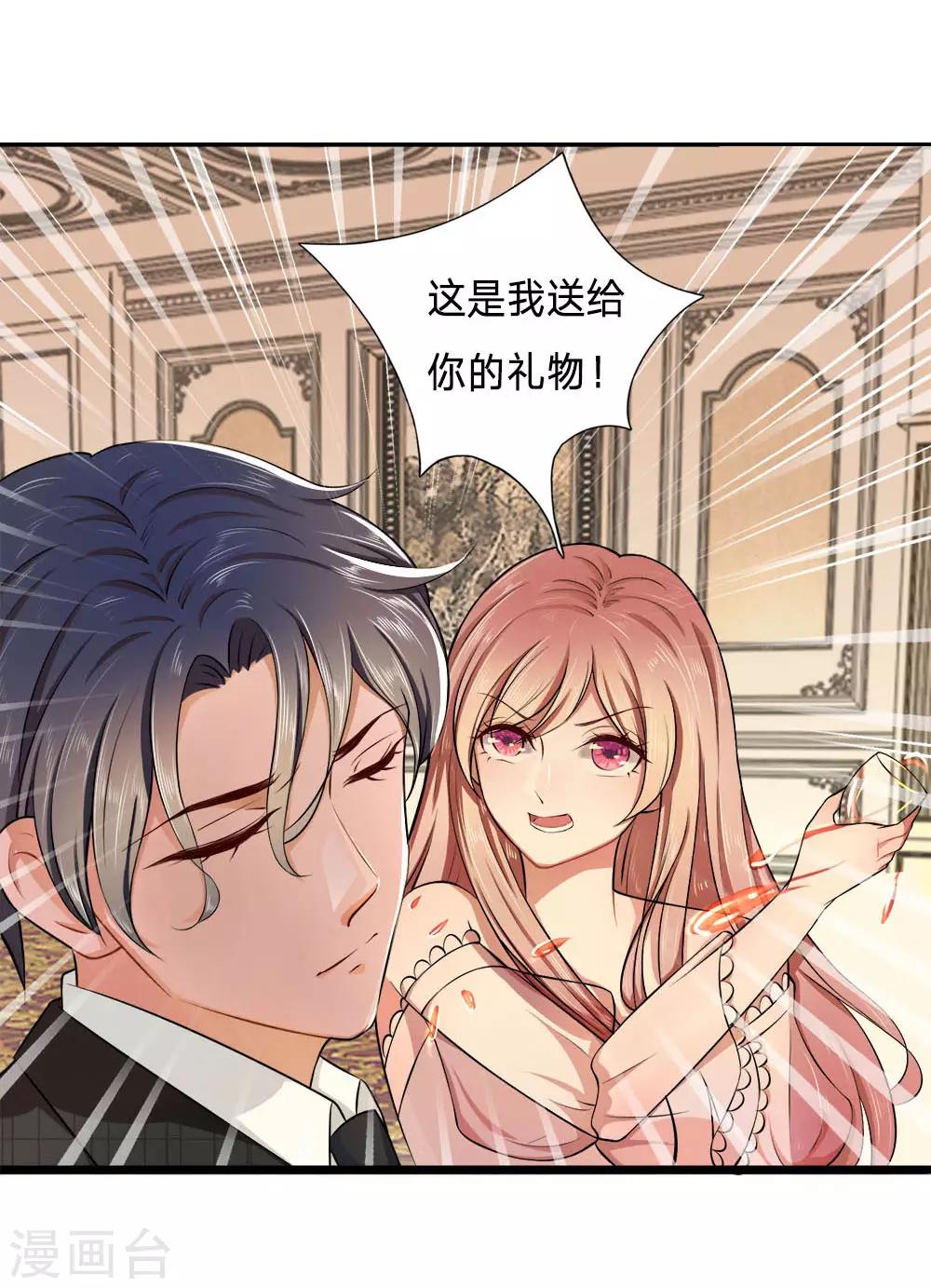 第1话 千金归来，前夫莫嚣张12