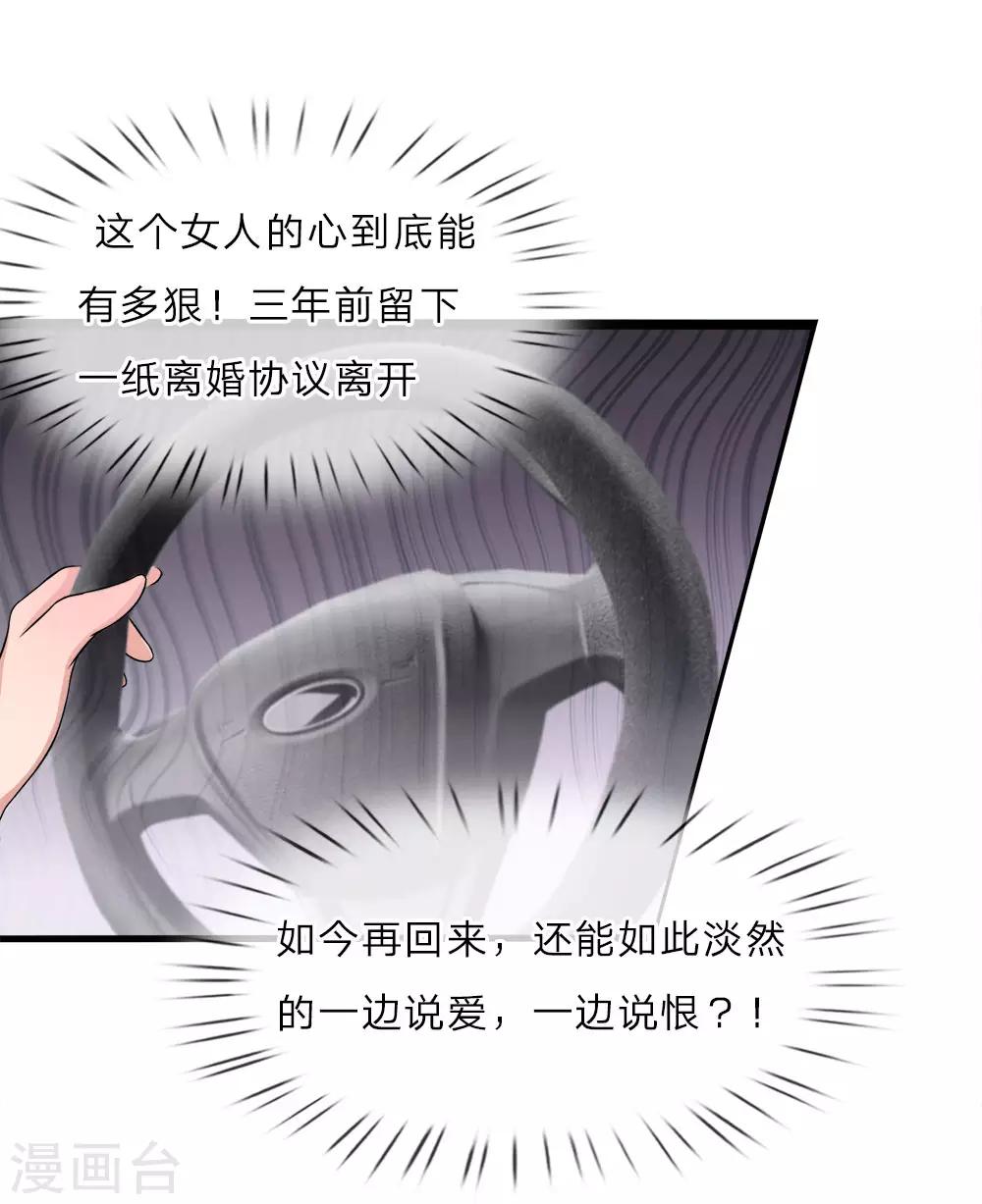 第14话 独处？三年前的纠缠22