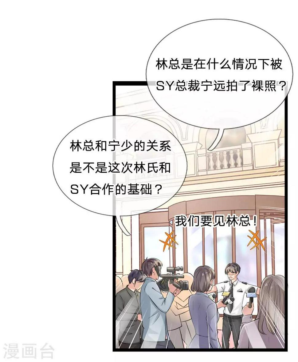 第12话 裸照？我的性取向没问题1