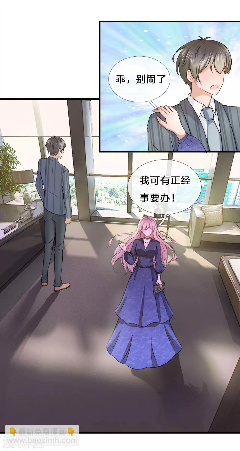 第7话 救你？除非我死7