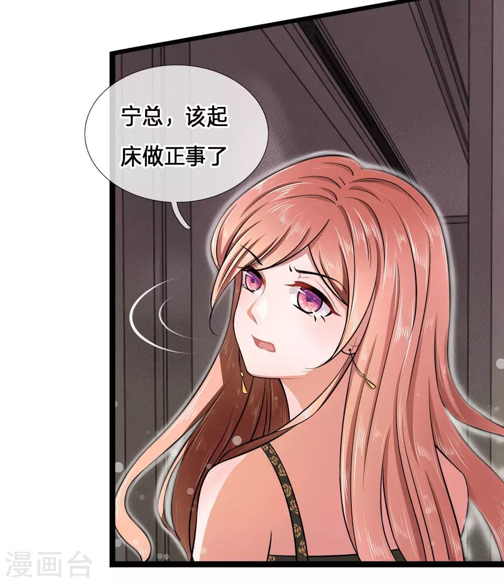 第1话 千金归来，前夫莫嚣张24