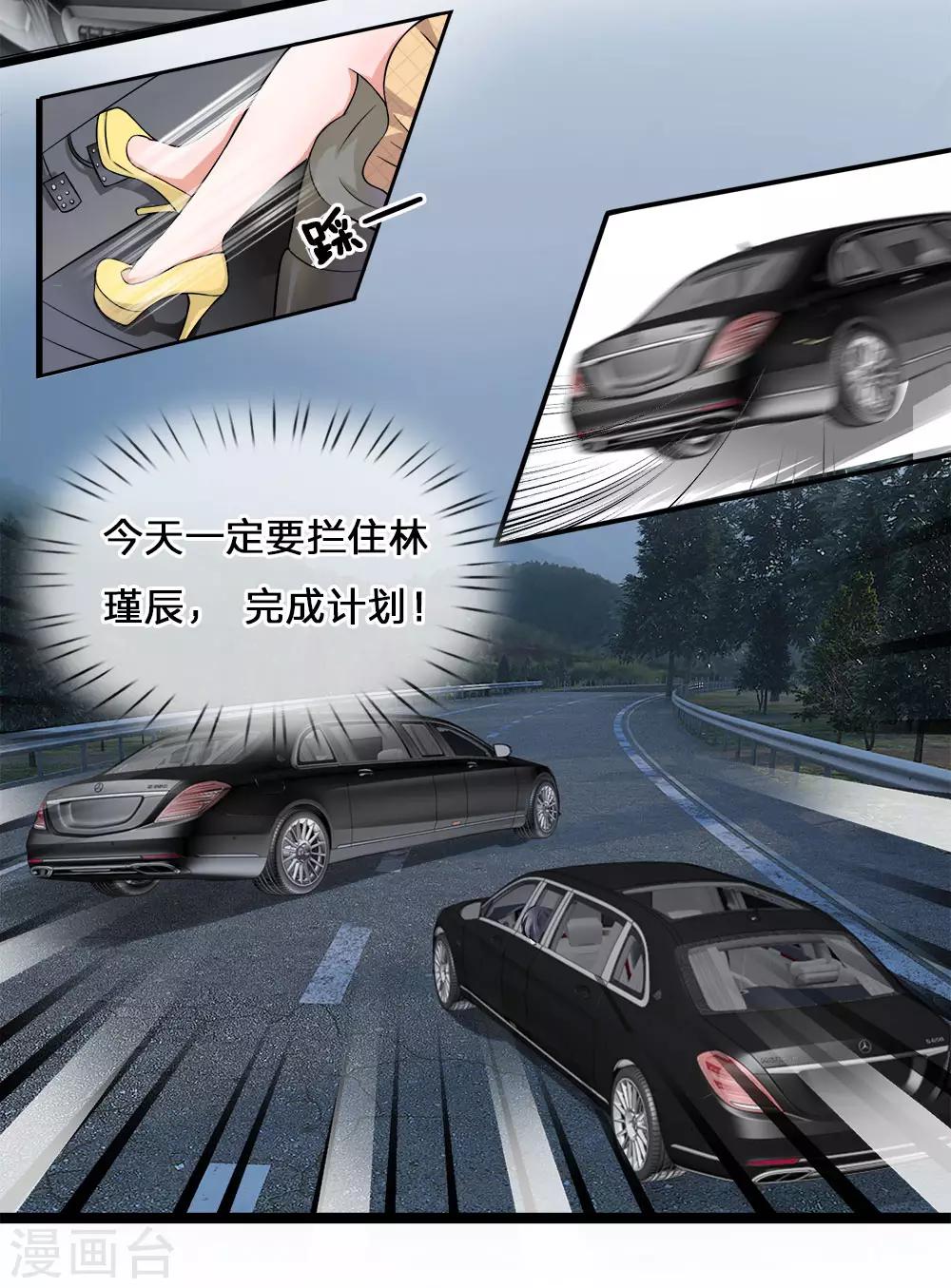 第4话 拒绝？复仇第一步9
