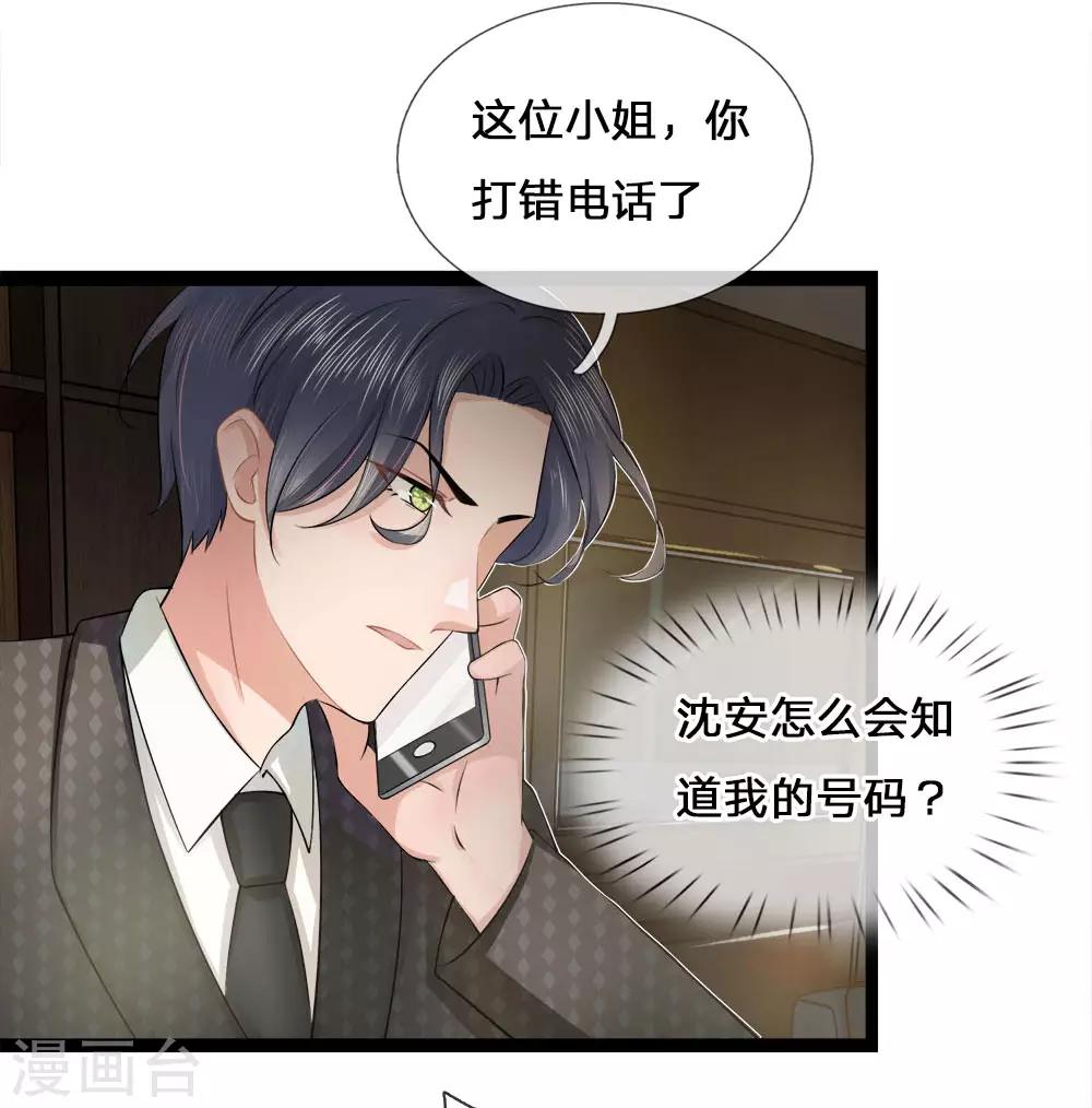 第7话 救你？除非我死11