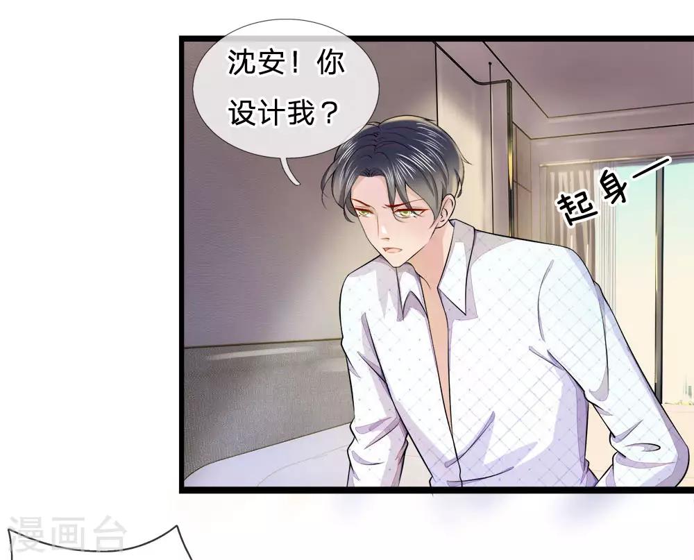 第9话 复婚？被拍裸照了4