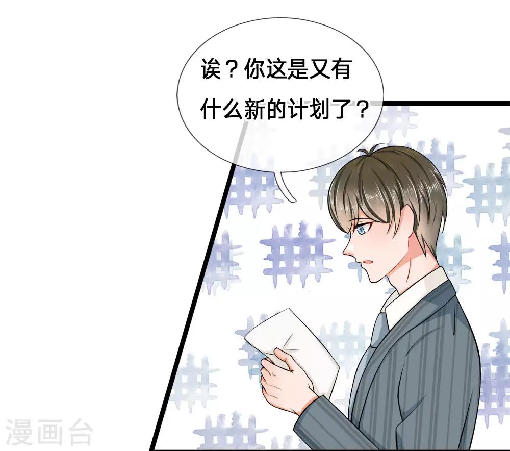 第2话 纠缠？不想见的男人！8