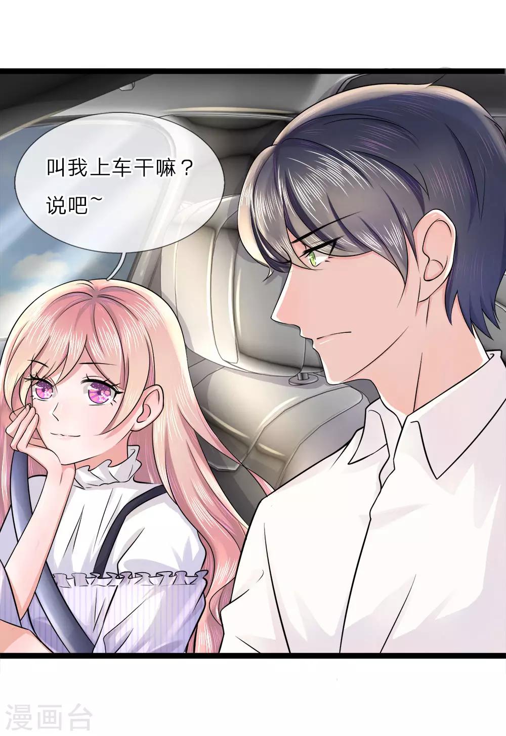 第14话 独处？三年前的纠缠20