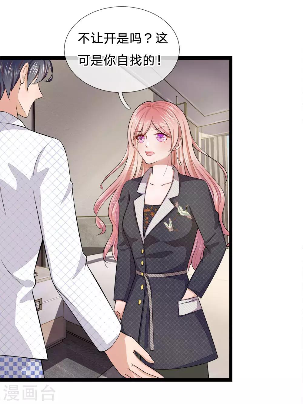 第9话 复婚？被拍裸照了13