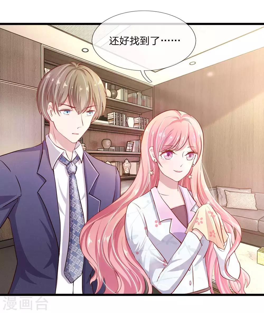 第25话 做你女朋友的话还算不算数3