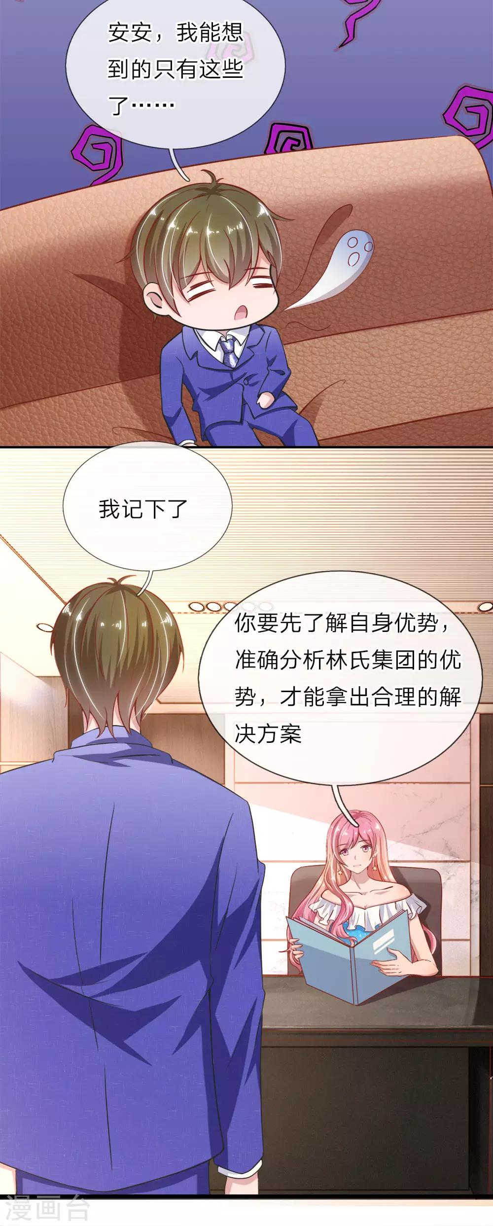 第31话 兴师问罪7