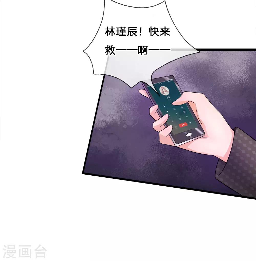 第7话 救你？除非我死12