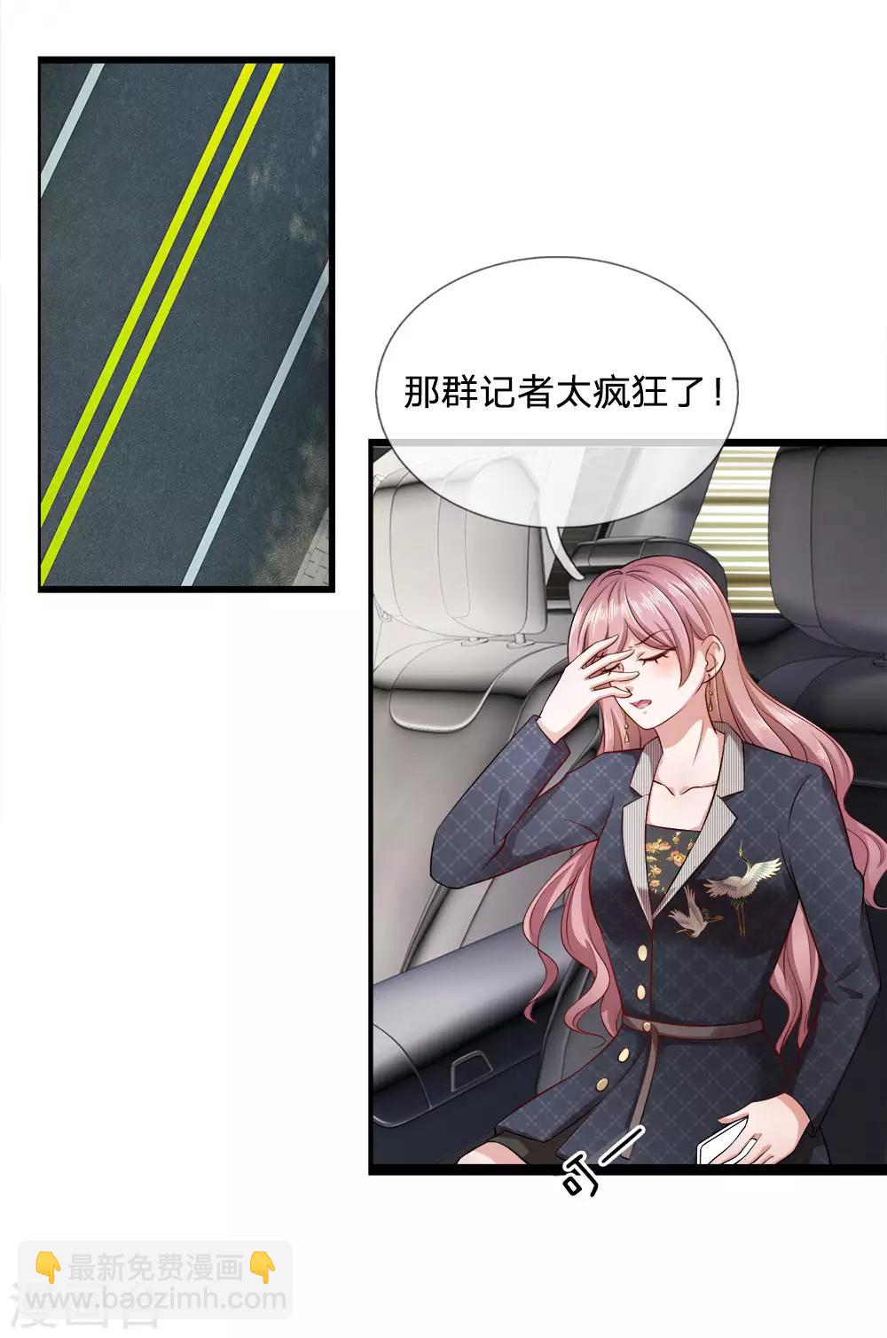 第11话 新欢？旧爱的反击10