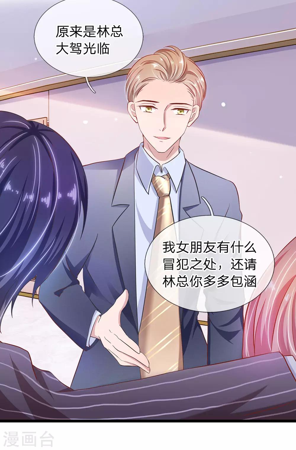 第27话 还请你多多包涵17