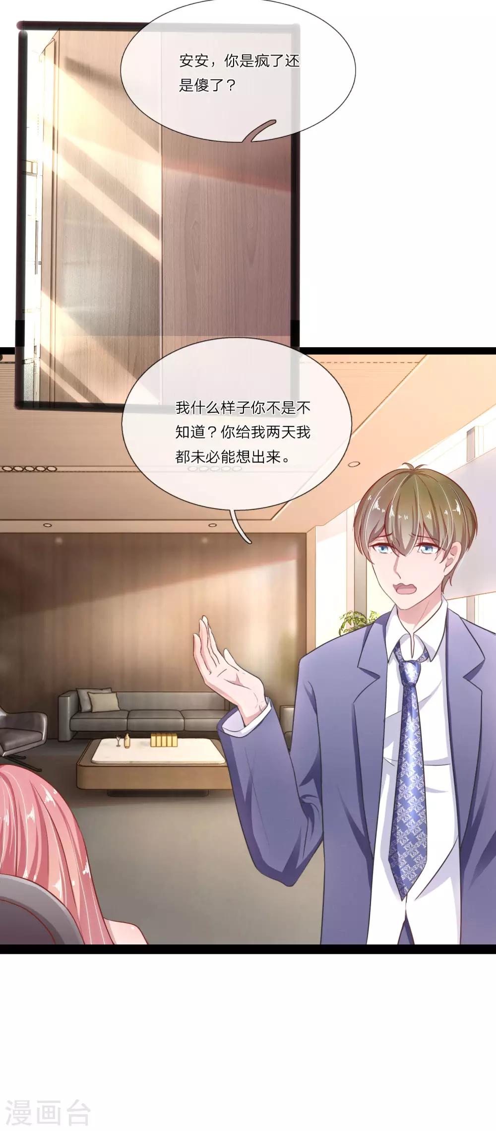 第30话 自身突破，反败为胜3