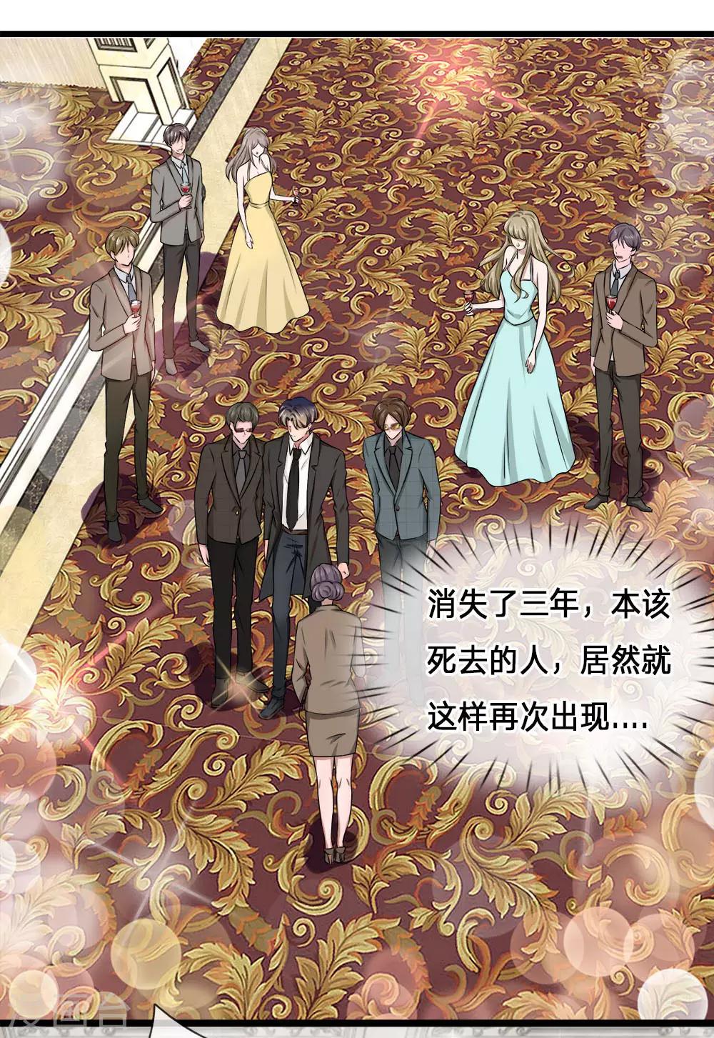 第1话 千金归来，前夫莫嚣张16