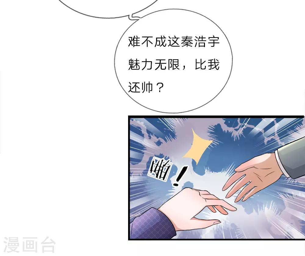 第14话 独处？三年前的纠缠13