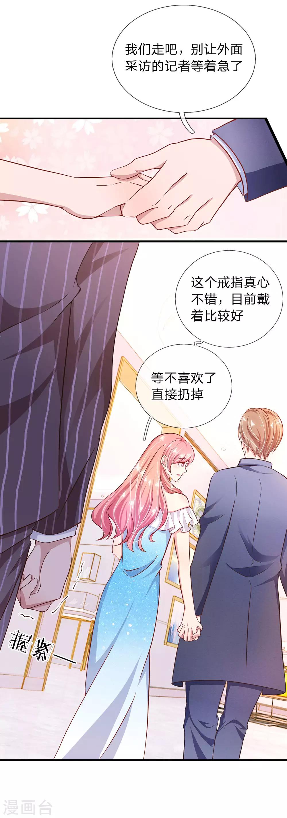 第28话 秦总的目的5